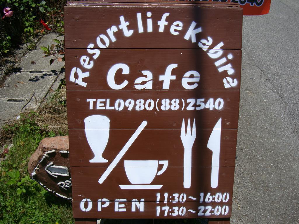 Resort Life Kawahira Екстериор снимка